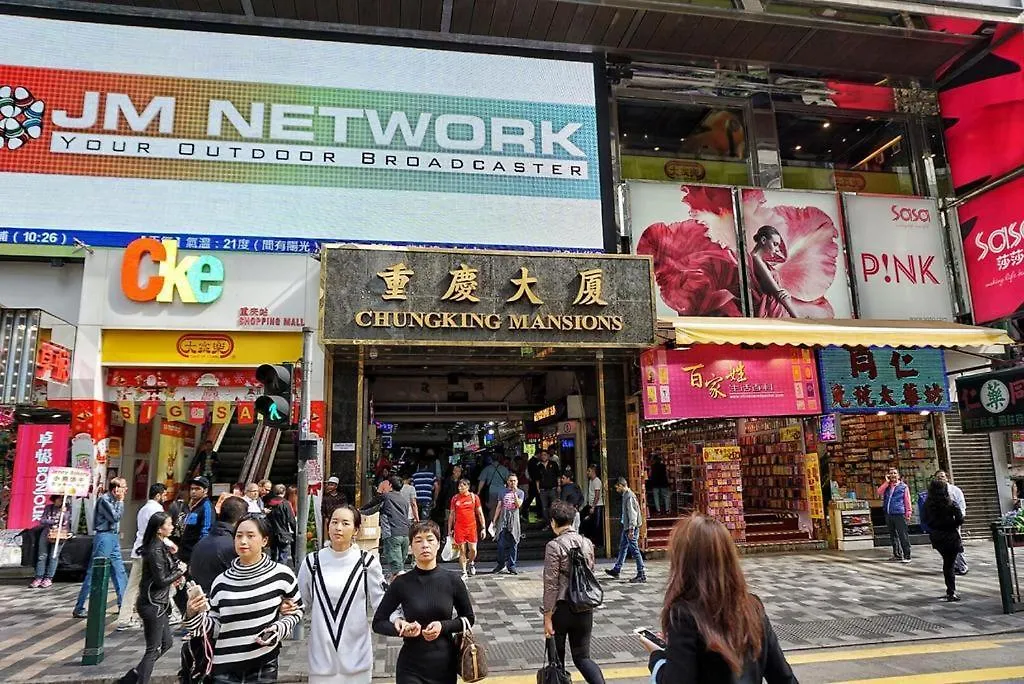 Budget Hostel Block D 10Th Floor Hong Kong Guest house